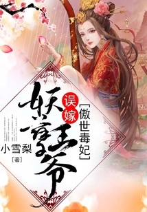 The Proud Poisonous Concubine: Marrying the Evil Prince by Mistake