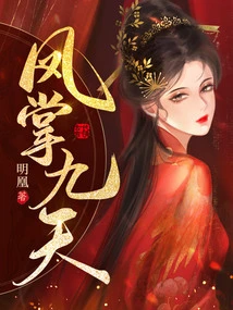 Phoenix Palm Nine Heavens