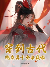 Traveling to Ancient Times: Cannon Fodder is Really Worth Killing Crazy