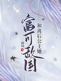 Princess Heli is so Rich That She Can Rival the Country