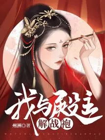 I Undressed My Shirt with the Palace Master