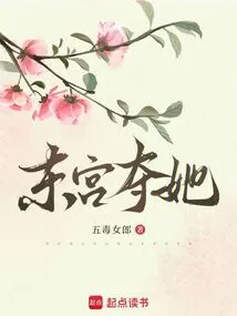 Donggong Takes Her Away