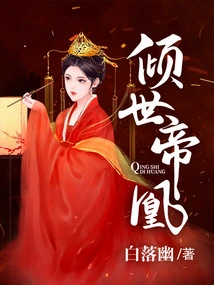 The Alluring Emperor Phoenix