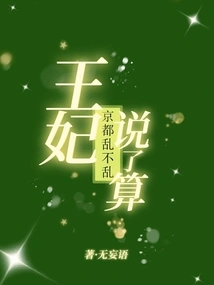 The Princess Has the Final Say Whether There Will Be Chaos in Kyoto or Not