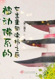 After Re-reading the File of the Passive Buddhist Heroine