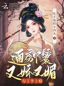 The Maidservant is so Cute and Charming That She is Addicted to Seducing the Prince