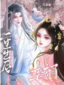 After Rebirth, the Lady from the Prime Minister's Mansion Went Crazy with Torture