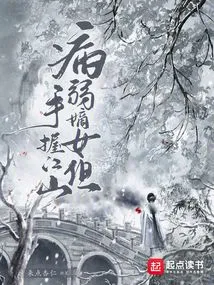 A Sickly Legitimate Daughter, but She Holds the Country in Her Hands