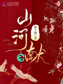 Mountains and Rivers