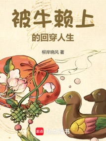 Going Back to Life after Being Relied on by a Cow