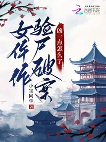 The Female Widow Performs an Autopsy to Solve the Case. What's Wrong with Being a Bit More Sinister?