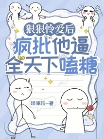 After Loving Him Fiercely, He Criticized Him Crazily and Forced the Whole World to Eat Sugar