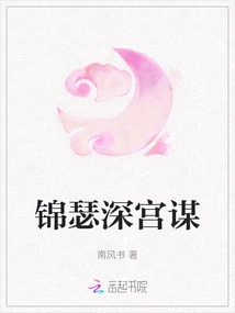 Jinse Deep Palace Conspiracy