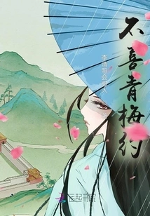 Don't Like Qingmei Yue