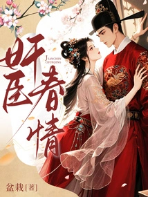 The Love of a Traitorous Minister