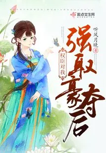 After the Powerful Ministers Robbed Me,