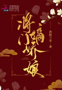 The General's Concubine