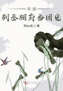 Travel Through Time to the Prime Minister's Mansion and Become a Group Favorite