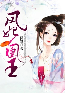 Phoenix Concubine and Phoenix King