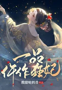 The First-class Widow is a Mad Concubine