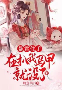 Tyrant, Stop It, If You Take Off My Vest Again I Will Be Gone!