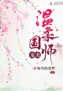 The Gentle Imperial Master's Favorite Husband