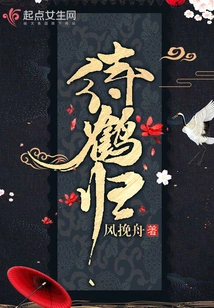 Waiting for the Crane to Return