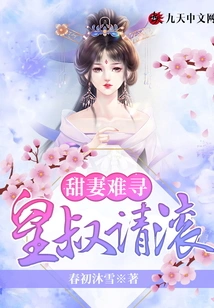 A Sweet Wife is Hard to Find, Uncle Please Get Out