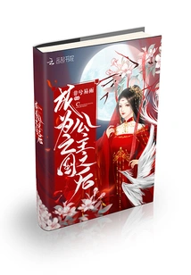 After Becoming a Subjugated Princess