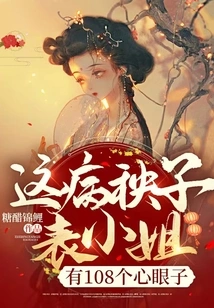 This Sick Young Lady Has 108 Tricks