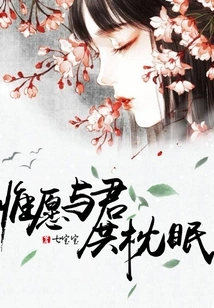 I Just Want to Sleep with You