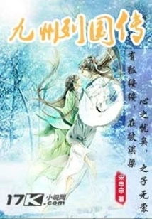 Biography of Kyushu Kingdoms