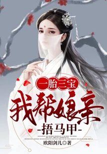 One Child, Three Treasures: I Help Mother Cover Her Waistcoat