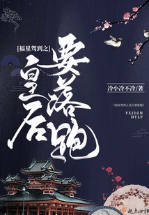 When the Lucky Star Arrives, the Queen Will Run Away