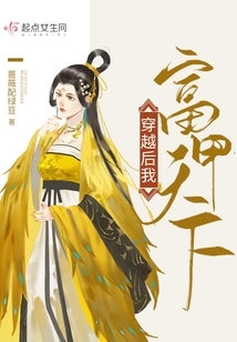 After Time Travel, I Will Be Richest in the World