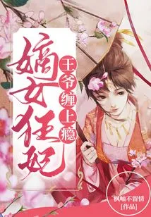 The Crazy Concubine: Your Majesty, You Are Addicted to Pestering!