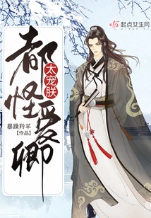 It's All My Fault That Aiqing Loves Me Too Much