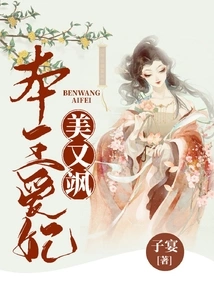 My Beloved Concubine is Beautiful and Sassy