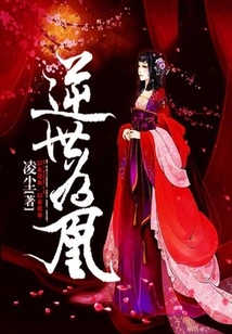 Become a Phoenix Against the World