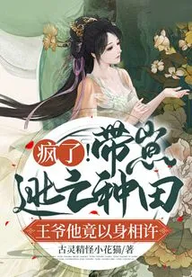 Crazy! He Took His Cubs to Run Away to Farm, but the Prince Actually Promised Him with His Body