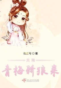 Green Plums Descend from the Sky and Ride on Wolves