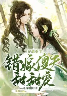 Time Travel and Rebirth: Marrying the Wrongly Foolish Husband Sweet Pet