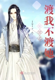 I Won't Cross Her Across the Sky