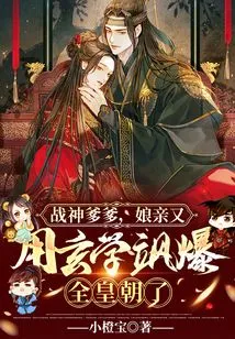 God of War, Father and Mother, Once Again Used Metaphysics to Dazzle the Entire Dynasty!