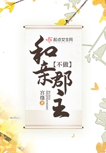 Don't Marry the Princess