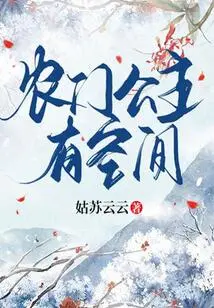 Princess Nongmen Has Space