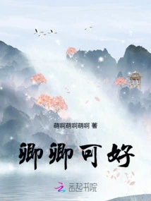 How Are You, Qingqing?