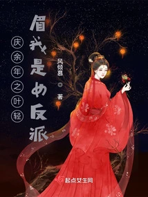 Celebrating More Than Years Ye Qingmei I Am the Female Villain