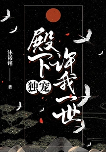 Your Highness, Please Allow Me to Be Your Only Favor for the Rest of My Life