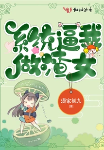 The System Forces Me to Be a Scumbag